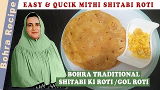 Bohra Traditional Mithi Shitabi Roti Recipe  Gol Roti BohraRecipe [upl. by Bandler724]