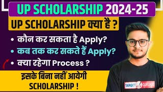 UP Scholarship 202425  कौन कर सकता है Apply  क्या होगा Process  UP Scholarship Form 202425 कब [upl. by Marka466]