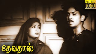 Devadas Full Movie HD  Akkineni Nageswara Rao  Savitri  Lalitha [upl. by Selimah]