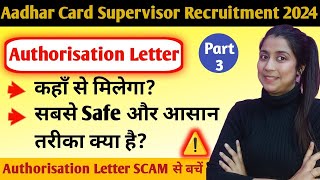 authorization letter for aadhar exam  AADHAR ENROLLMENT SUPERVISOR RECRUITMENT 2024 aakriti [upl. by Rehportsirhc]