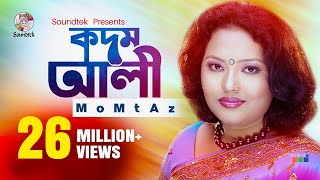 Kodom Ali  Momtaz  কদম আলী  মমতাজ  Official Music Video  Soundtek [upl. by Miltie947]