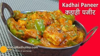 कढाई पनीर मसाला थिक ग्रेवी के साथ । Quick n easy Kadai Paneer Recipe Restaurant style [upl. by Attecnoc351]