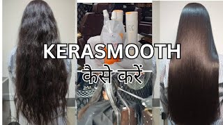 Kerasmooth hair treatment permanently full process in Hindi  step by step  easy way Tutorial saif [upl. by Yoshiko]