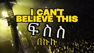 ፍስስ ETHIOPIAN NEW MUSIC 2023  በኩኩ BEKUKU FISS [upl. by Tillion]