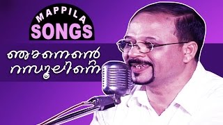 Malayalam Mappila Song  Njanente rasoolinte  Edappal Bappu [upl. by Ielarol]