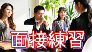 150 Japanese For Job Interviews 【日本の会社で働く！面接練習◆面接質問と答え方、逆質問】ビジネス日本語 自己アピール方法 Learn Japanese Language [upl. by Dahij]