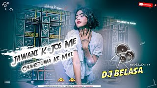 Thaar Me Ghumabu Re  Singer Nitesh Kachhap  New nagpuri dj Remix song 2025  Dj Anand Hazaribagh [upl. by Frasquito]