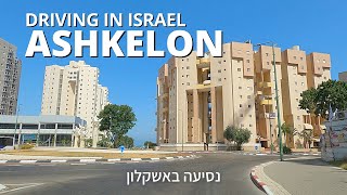 ASHKELON • Driving in ISRAEL 2021 🇮🇱 • נסיעה באשקלון [upl. by Donnelly707]