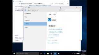 Windows10のプライベートネットワークとパブリックネットワークの切り替え [upl. by Elinnet]