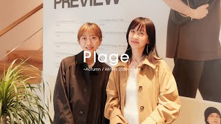 【Plage 2024 AW LOOK】代官山店ショップクルーズ第2弾。今からでも直ぐに着れる秋冬アイテムをご紹介。 [upl. by Donoho498]