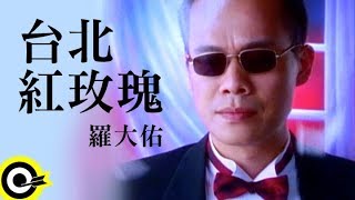 羅大佑 Lo DaYu【台北紅玫瑰】Official Music Video [upl. by Ahsanat]