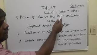 TOILET tamil meaningசசிகுமார் [upl. by Mcwherter]