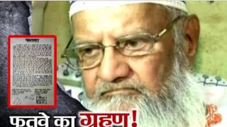 mufti e azam  madhya pradesh  जबलपुर नर्मदा सेवा यात्रा पर fatwa का ग्रहण [upl. by Haden]