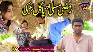 Ramzi siyana r pagal Larki new funny video by Haider Production [upl. by Eseret912]