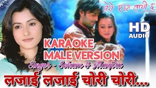 Lajai Lajai Chori Chori  Karaoke Male Version  Mero Euta Sathi Chha [upl. by Meador743]