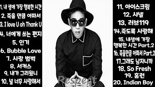 『Playlist』 2021년 MC몽 노래모음ㅣBest Songs of MC Mongㅣ🎯『광고제거가능』 [upl. by Nikita]