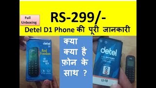 Detel D1 Mobile RS299 Unboxing amp Overview  By Technology up [upl. by Tterej]