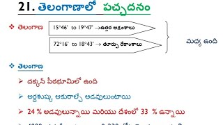 6th class social new book 21 lesson  Telangana lo pachhadanammahilabarbar official [upl. by Kelly770]