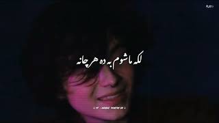 pashto shayari 🤍  pashto new poetry  pashto poetry pashtopoetry [upl. by Fremont]