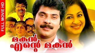 Makan Ente Makan  Malayalam Full Movie HD  Mammootty Radhika Sukumari Mala Aravindan Chitra [upl. by Johnette268]