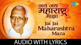 Jai Jai Maharashtra Maza with lyrics  जय जय महाराष्ट्र माझा  Shahir Sable [upl. by Dena]