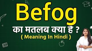 Befog meaning in hindi  Befog matlab kya hota hai  Word meaning [upl. by Bonaparte]