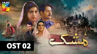 Mushk  OST 2  HUM TV  Drama [upl. by Dyer716]