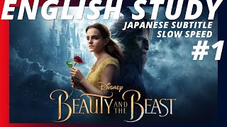 ディズニー映画『美女と野獣』英会話！1 シャドーイング 日本語＆英語字幕 [upl. by Akfir]