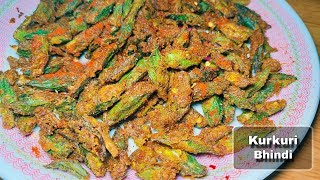 Kurkuri Bhindi  Crispy Okra  Kurkuri Bhindi recipe in Hindi  bhindi Fry recipe  कुरकुरी भिंडी [upl. by Fox]