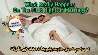 What Really Happens On The First Night of Marriage [upl. by Reggis]