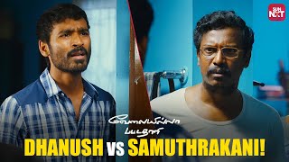 Heated Family Fight Scene from VIP  Velaiyilla Pattathari  Dhanush  Samuthirakani  Sun NXT [upl. by Arema]