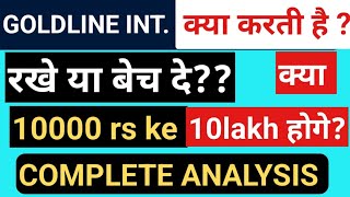 Goldline international share analysis in hindi  Goldline international share price And latest news [upl. by Ayet]