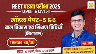 REET2025 Psychology Model Paper5 6 7  संपूर्ण मनोविज्ञान  Psychology for REET L1 L2Kala Sir [upl. by Onaled]