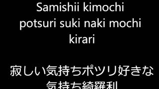 Sekaiichi Hatsukoi  Ending 1 lyrics  EnglishJapanese [upl. by Lovering929]