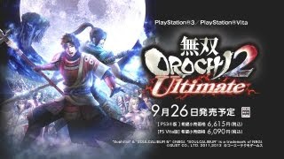 『無双OROCHI２ Ultimate』 プロモーションムービー [upl. by Anelhtak87]