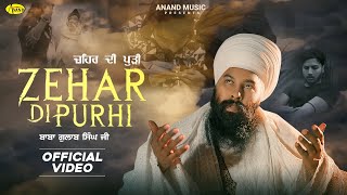 Zehar Di Purhi l Baba Gulab Singh ji Chamkaur Sahib Wale l Full Video l New Punjabi Song 2025 [upl. by Klug]