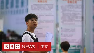 中國暫停發佈青年失業率數據 大學生擔憂「畢業即失業」－ BBC News 中文 [upl. by Alesiram]