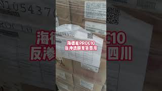 Nitto hydranautics PROC10 reverse osmosis membrane shipment [upl. by Suiradal640]