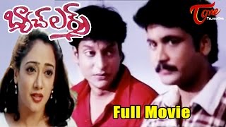 Bachelors Telugu Full Movie  Shivaji Manya  TeluguMovies [upl. by Morell]