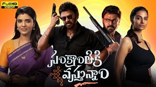 Sankranthiki Vasthunam Telugu Movie 2025  Venkatesh Meenakshi Aishwarya Anil R  Review amp Facts [upl. by Nav846]