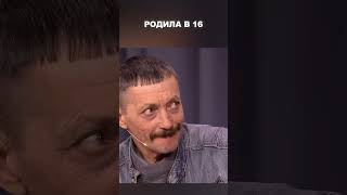 Родила в 16  Мужское  Женское [upl. by Nylaf]