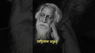 Rabindranath Tagore Ji को Noble Prize Kyu Mila tha🤔 shorts magnetbrainshindimedium [upl. by Barsky]