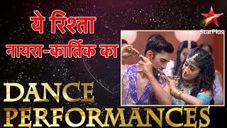 ये रिश्ता नायराकार्तिक का  Dance Performances [upl. by Nnaycnan]