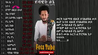 Dawit tsige full albums [upl. by Yuh294]