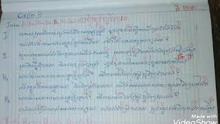 ចង់ត្រូវគ្នាវិញទេ Chong trov knea vinh te Easy guitar chord [upl. by Nylsirhc851]