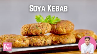 Soya Kabab Recipe  Soyabean Ke Kebab  Soya Chunks Kebab  Kunal Kapur Recipes  Vegetarian Kebab [upl. by Mohl148]