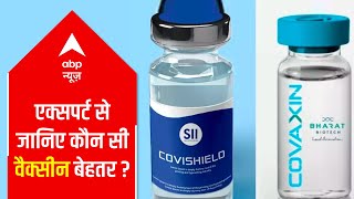 Covishield or COVAXIN is one better than the other [upl. by Colp]