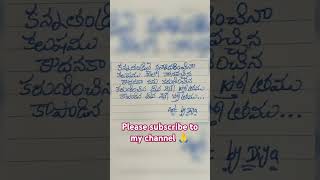 Gadachina Kaalamu song lyrics in telugu trending Christian ⛪ viral commentsong name 📛ytshorts [upl. by Maddy29]