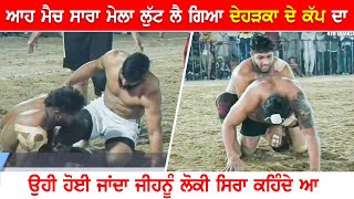 Deharka Vs Ghaloti  Deharka Ludhiana Kabaddi Tournament 02 Feb 2023 [upl. by Styles]