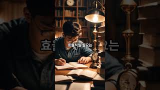 명문대생이 알려준 공부 잘하는 습관 5가지 [upl. by Airamak173]